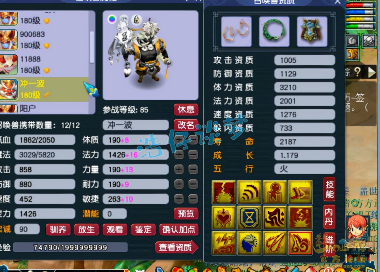 梦幻西游：175服战神木林16+10超强硬件，神佑搭配163特效完美