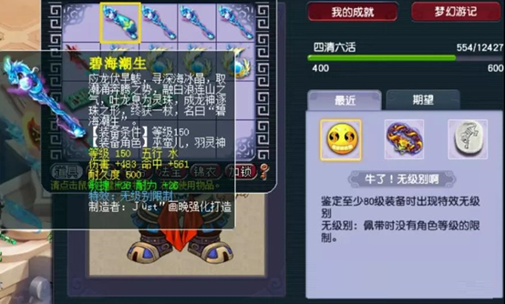 10月新出150无级别武器盘点，934伤无级别九霄风雷入围全服排行榜