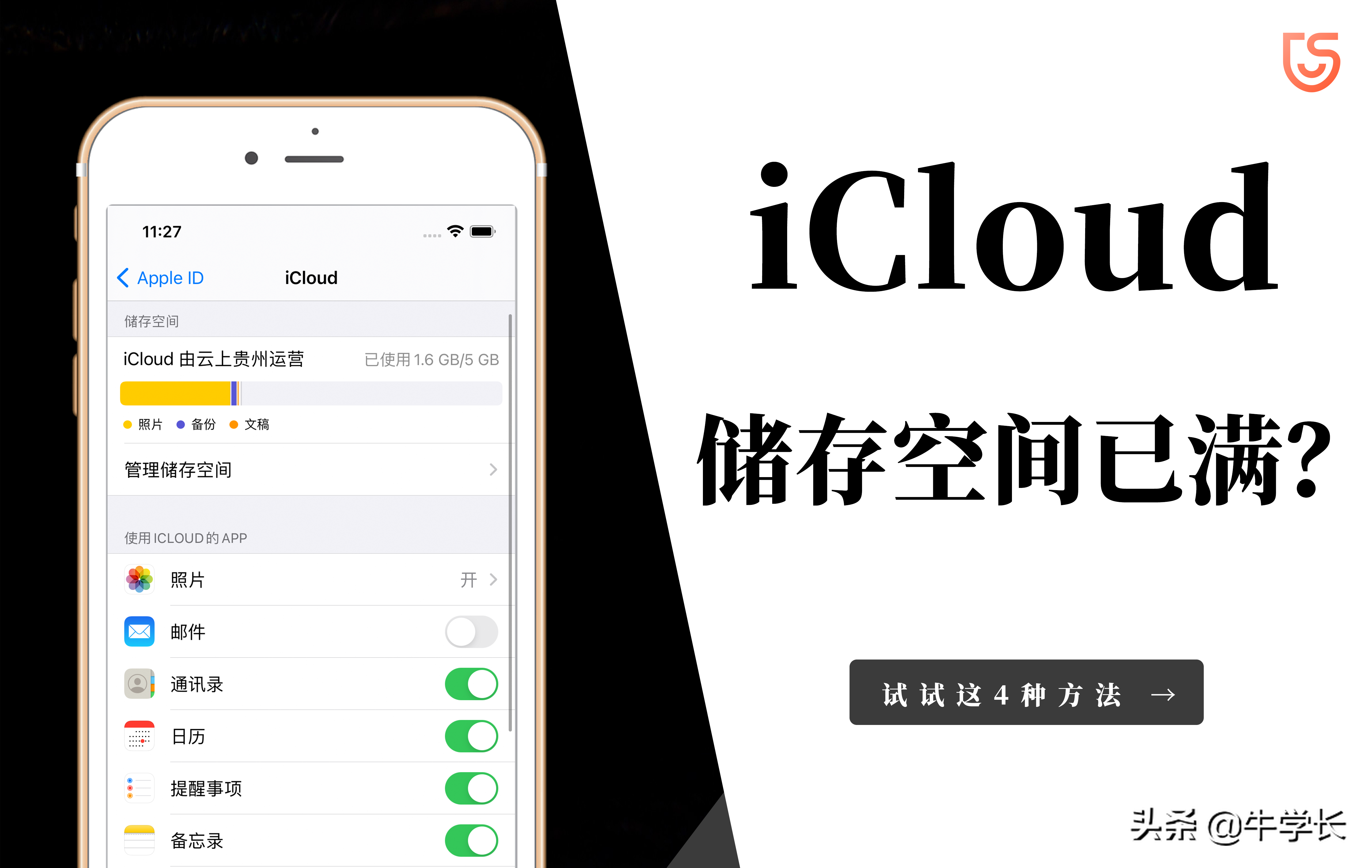 icloud储存空间已满怎么解决推荐4种方法还可免费无限储存