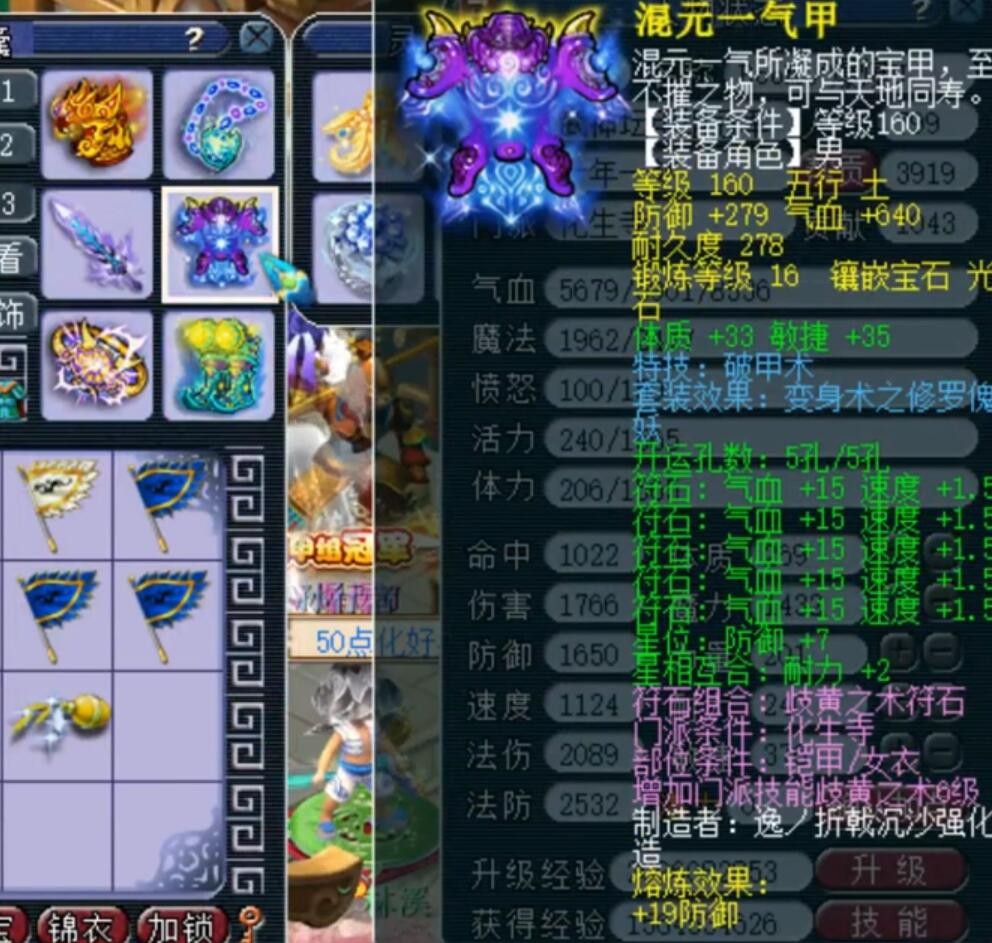 梦幻西游：乐哥打废两只12技能谛听后展示化生寺，被调侃全是垃圾