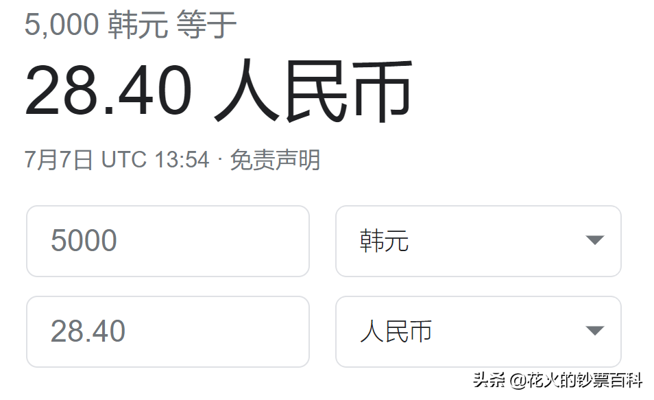 5000韩元等于多少人民币5000韩元等于多少人民币多少