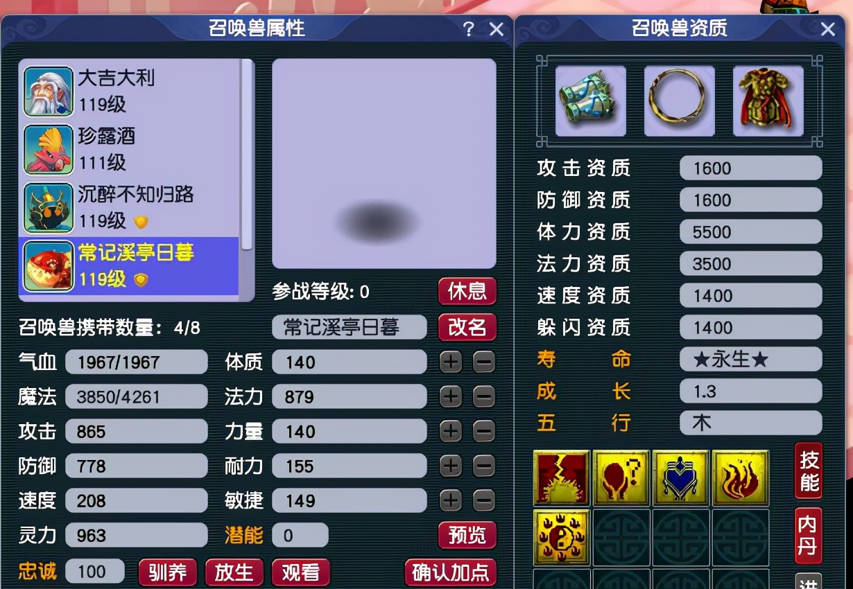 梦幻西游：109级法系神兽的测试，超级神兽真不如须弥法宠吗？