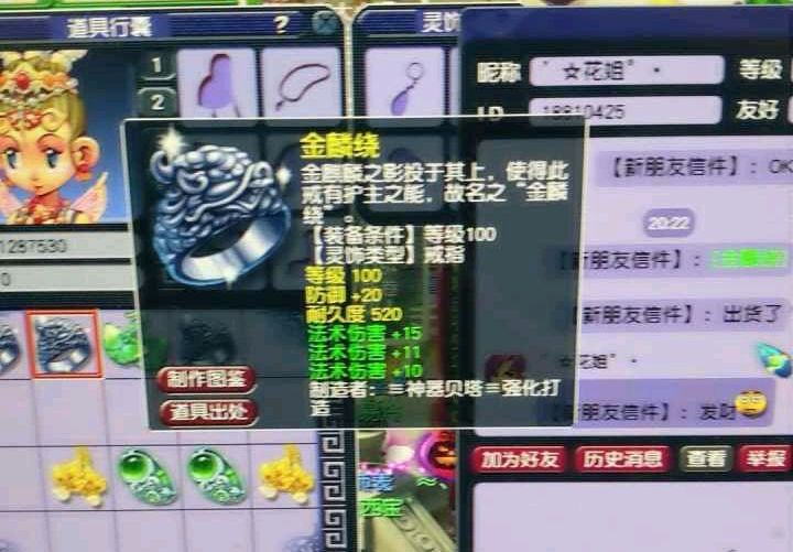 梦幻西游：玩家深夜作死炼妖，两只全红宠回炉，强强联合出奇迹