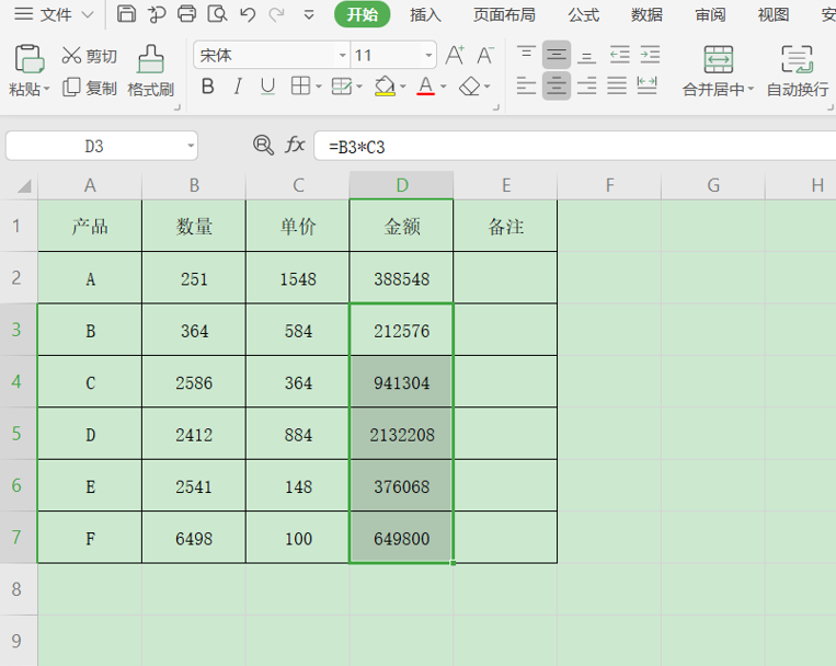 連接兩個(gè)單元格的公式_怎么復(fù)制有公式的單元格_excel只復(fù)制數(shù)字不復(fù)制公式