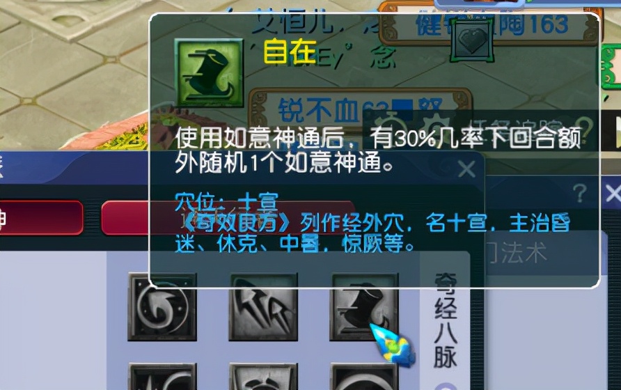 梦幻西游：花果山第二套斗战真神经脉分析，只有这里加强了