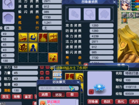 梦幻西游：给6个格子的须弥真言+出其不意毗舍童子打书！刺激