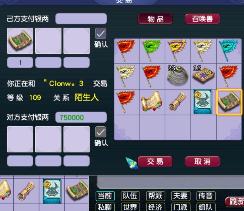 梦幻西游：天台黑心商人，标价与收购价不一致，应如何整治他们？