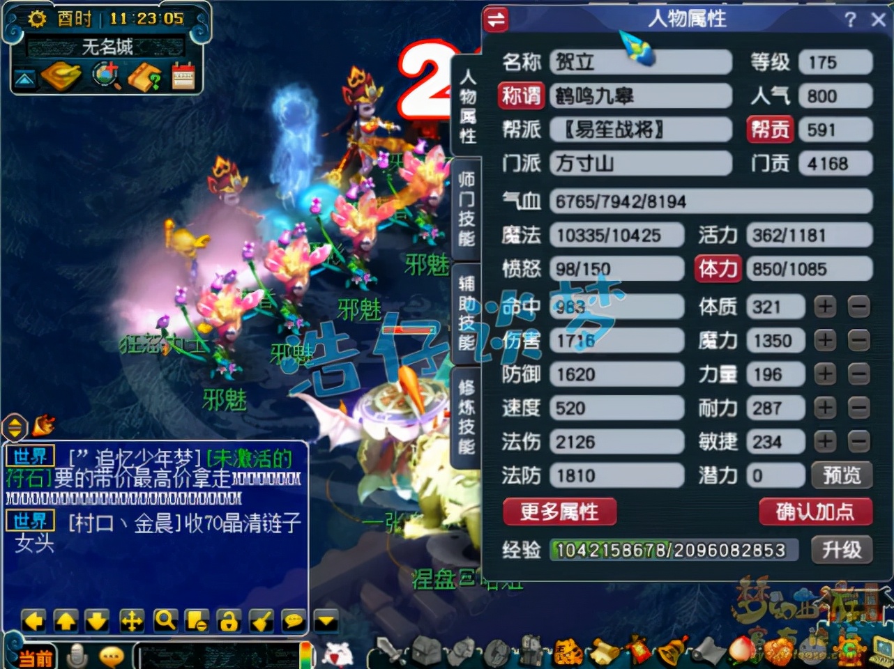 梦幻西游：土豪新区打造175方寸，谛听鲲鹏全有，月刷33亿经验