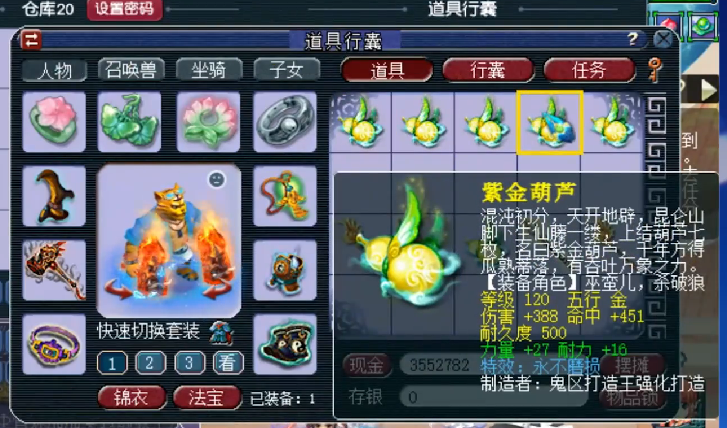 梦幻西游：鉴定130级装备弹出三蓝字，打开一看，主播无比激动