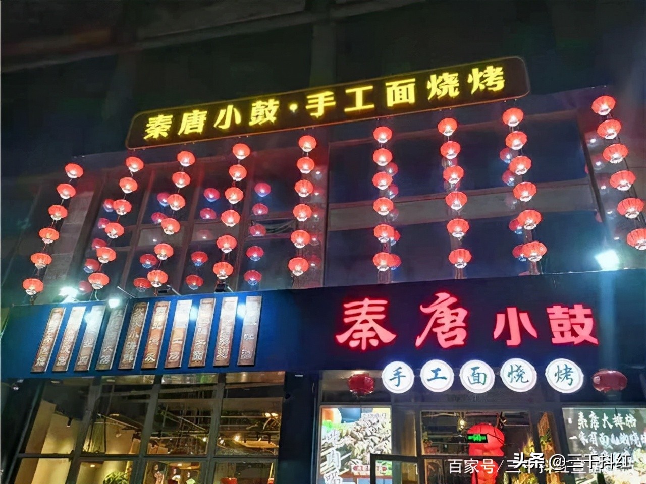 抖音店铺代运营合作模式(济南抖音代运营公司三千抖红和秦唐小鼓手工面烧烤达成合作伙伴)  第1张