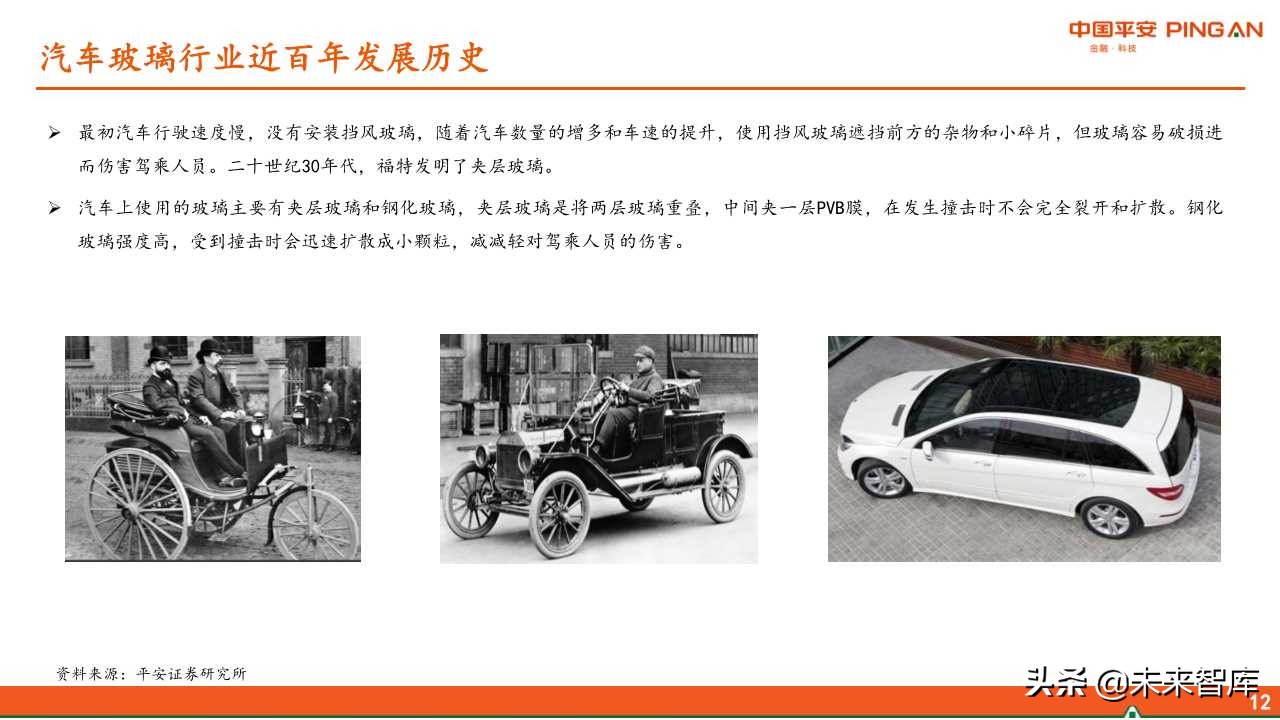 福耀玻璃深度解析：全球化稳步前进，新业务联动发展