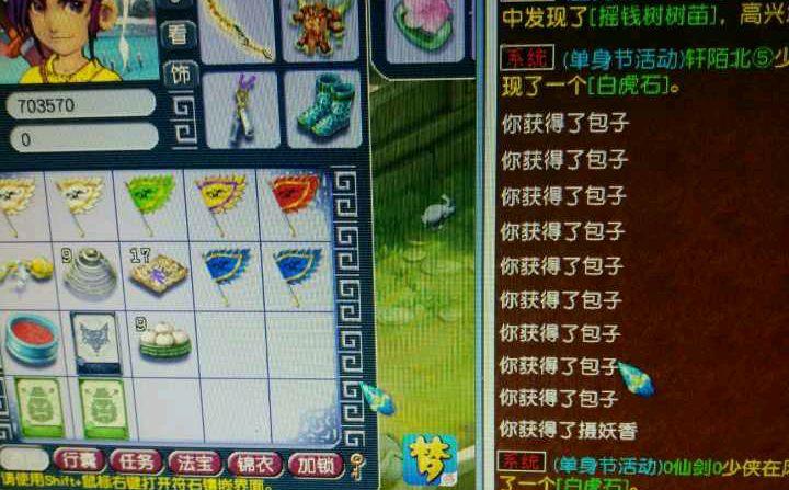 梦幻西游：就差一点点，玩家合出翻页童子，却彻夜难眠