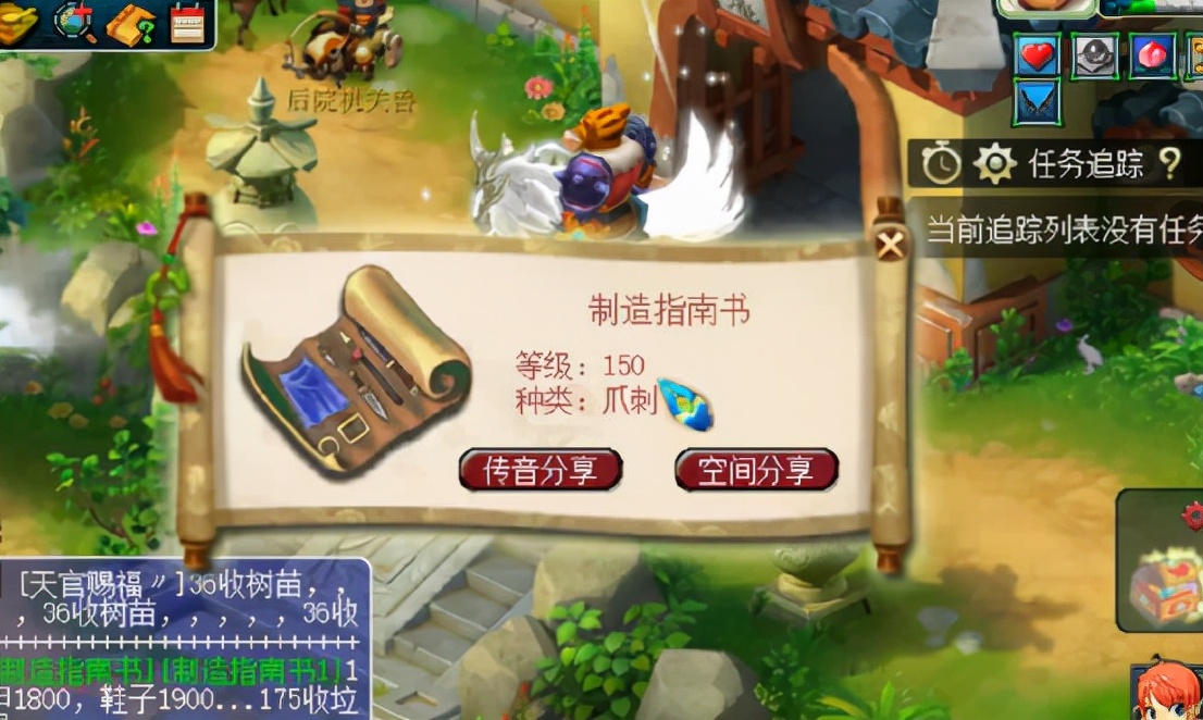 梦幻西游：两位玩家领取任务链第300环奖励，差距有点大