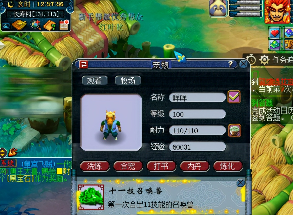 梦幻西游：10技能力劈狐不归打书失败，回炉之后一骑绝尘