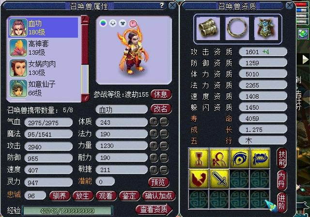 梦幻西游：175级性价比最高的阵容，投入仅6万，挑战星辰达到8轮