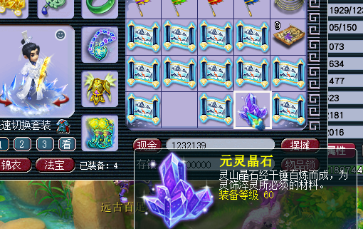 梦幻西游：220000积分直播挖玲珑宝图，最后收益令人羡慕不已