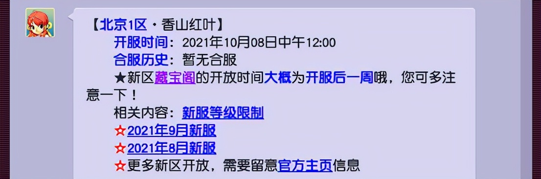 梦幻西游：开区一个半月的香山红叶玩家给9技能善恶画魂打书