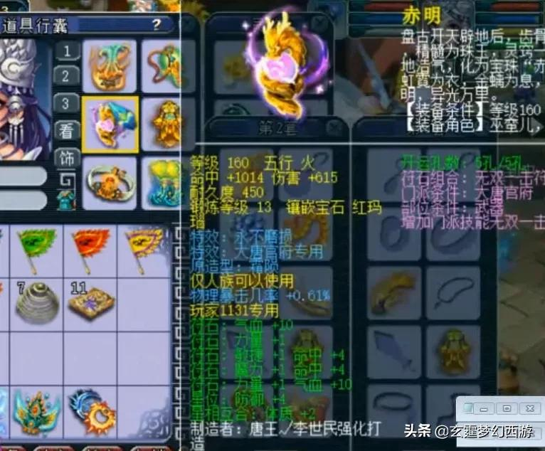 梦幻西游：不磨装备对玩家的吸引力有多大？连女孩子都要凑一套