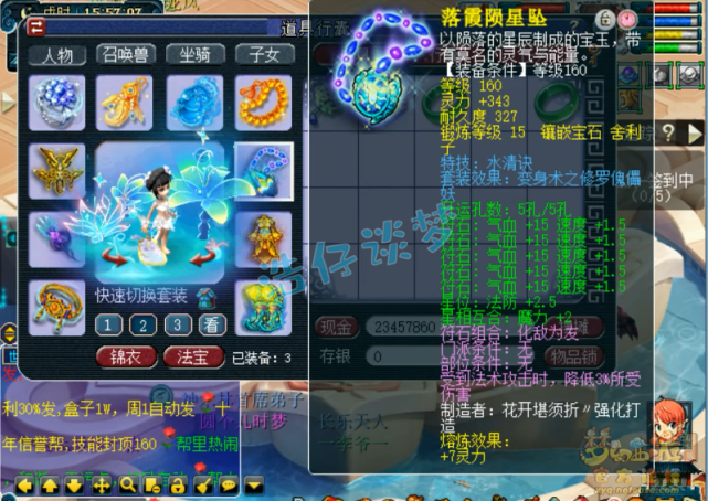 梦幻西游：175文武双全盘丝，不但夺科举状元，硬件更是服战级