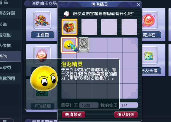 梦幻西游：宝宝快速练到180级的办法，灵佑了解一下