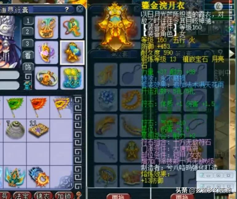 梦幻西游：不磨装备对玩家的吸引力有多大？连女孩子都要凑一套