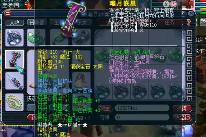 梦幻西游：专业玩家配置出极限固伤109级，装备搭配把老王看懵了