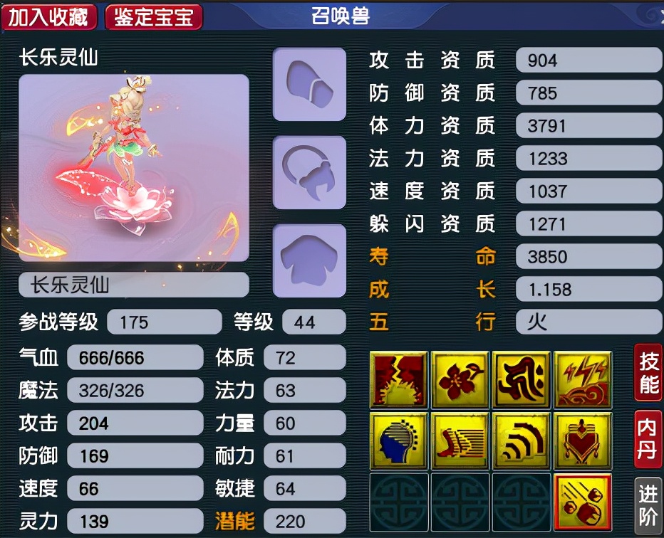 梦幻西游：竟然只要一本高兽决？教你超低成本 打造任务长乐灵仙