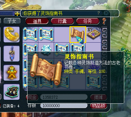 梦幻西游：220000积分直播挖玲珑宝图，最后收益令人羡慕不已