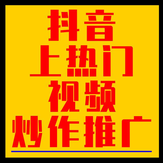 抖音代运营找谁(抖音代运营、淘宝天猫代运营、微信公众号大鱼号头条号百家号运营)  第7张