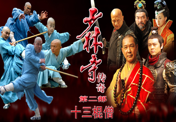 《少林寺传奇2》是由河南电视台出品,都晓执导,元彪,林志颖,谢苗,孙颖