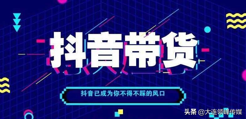 抖音代运营销售知识与话术(抖音带货主播的开场白大全，直播话术注意事项有哪些？)