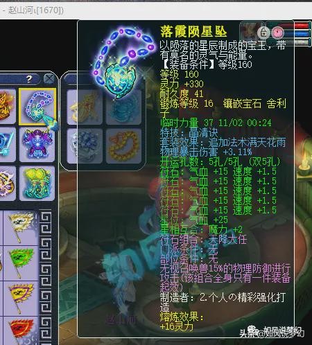 梦幻西游：龙溟离开96重开5151频道，大观园物理赵总4穿刺+1物暴