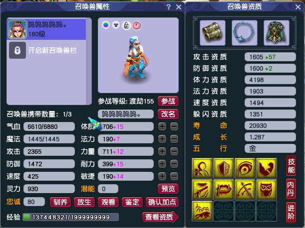 梦幻西游：玩家花18万玩175级帮战号，却为召唤兽配置而发愁？