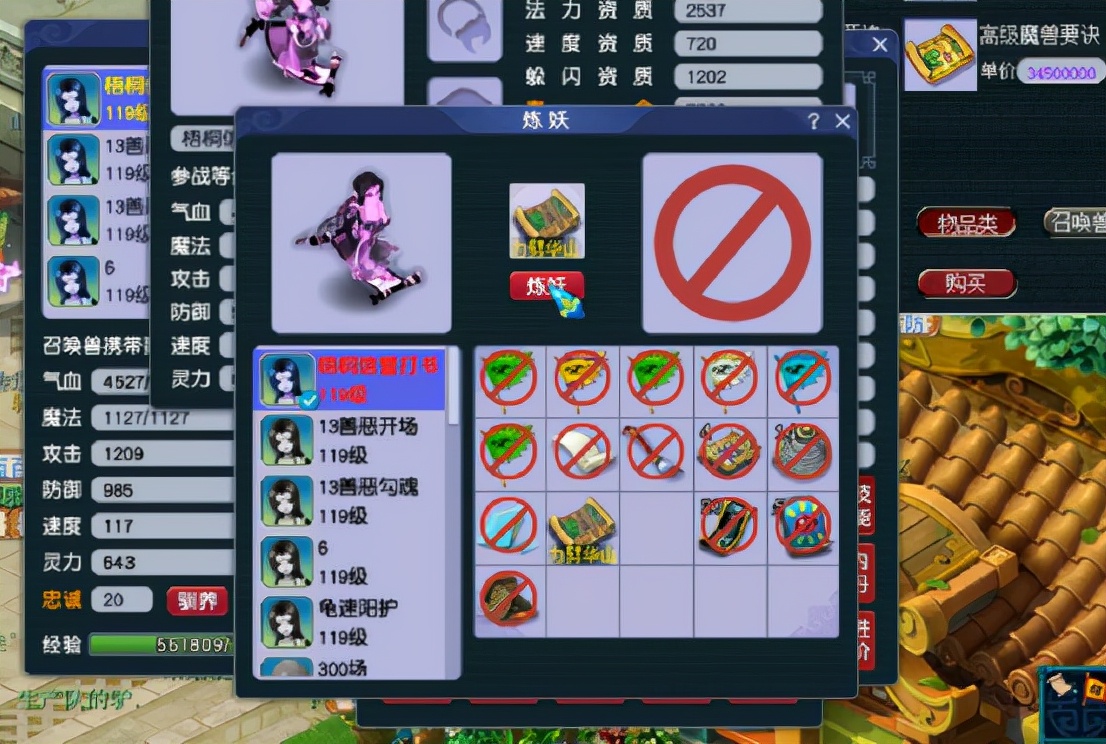 梦幻西游：浮云神马+善恶有报14技能画魂再打书！这操作太溜了