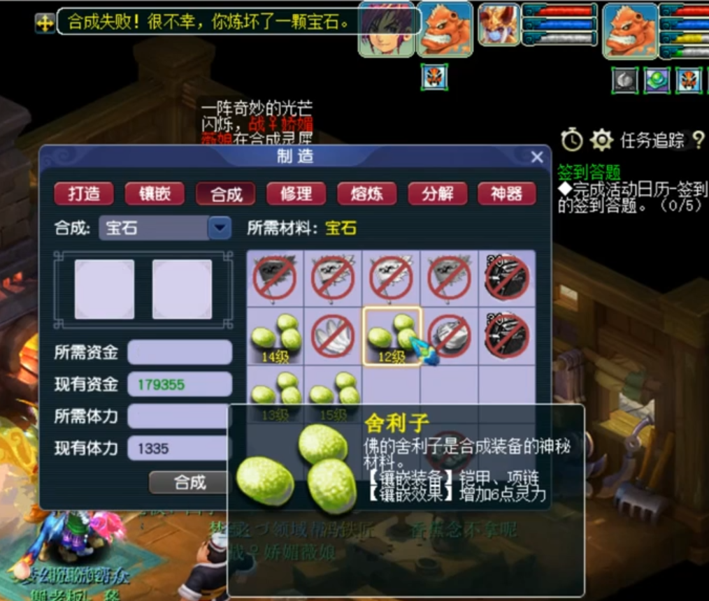 梦幻西游：前脚呐喊冲击16级舍利子！后脚大型合宝石翻车现场？