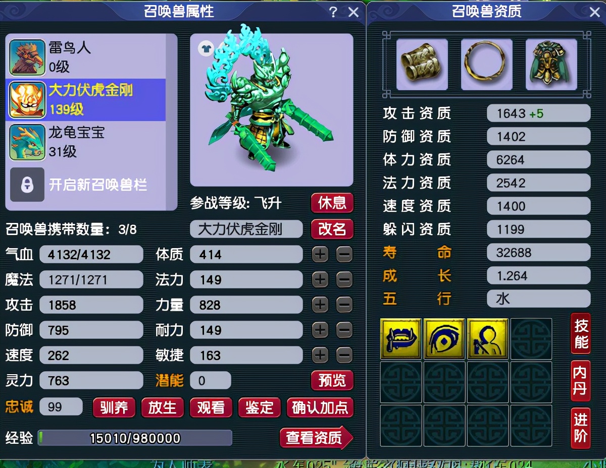 梦幻西游：鬼将攻击资质1643，这个数据不符合逻辑，问题出在哪？