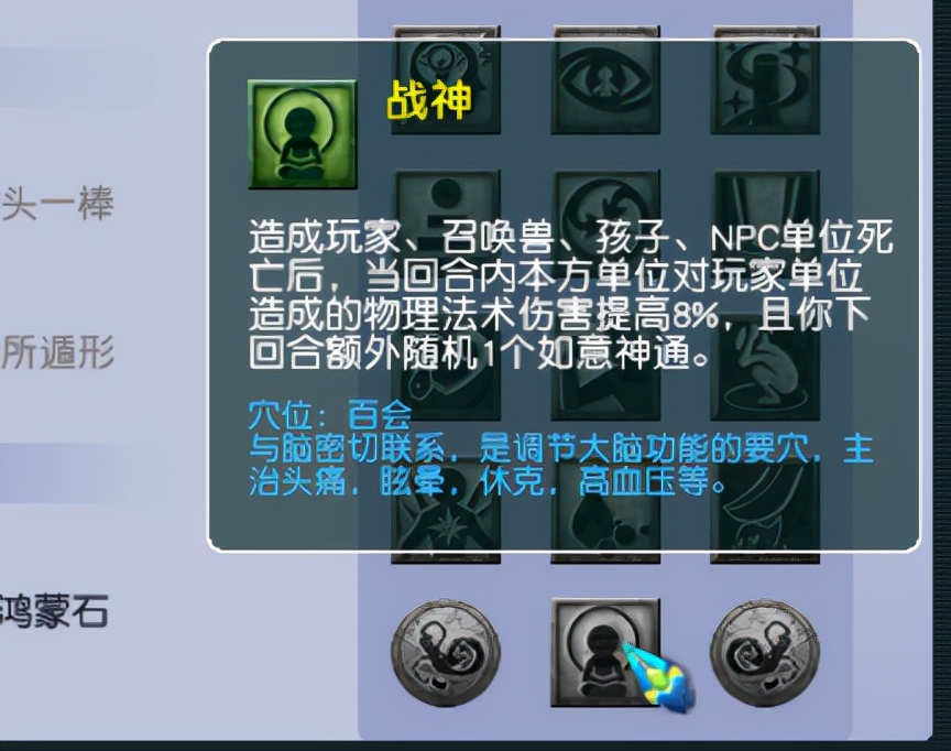 梦幻西游：花果山第二套斗战真神经脉分析，只有这里加强了