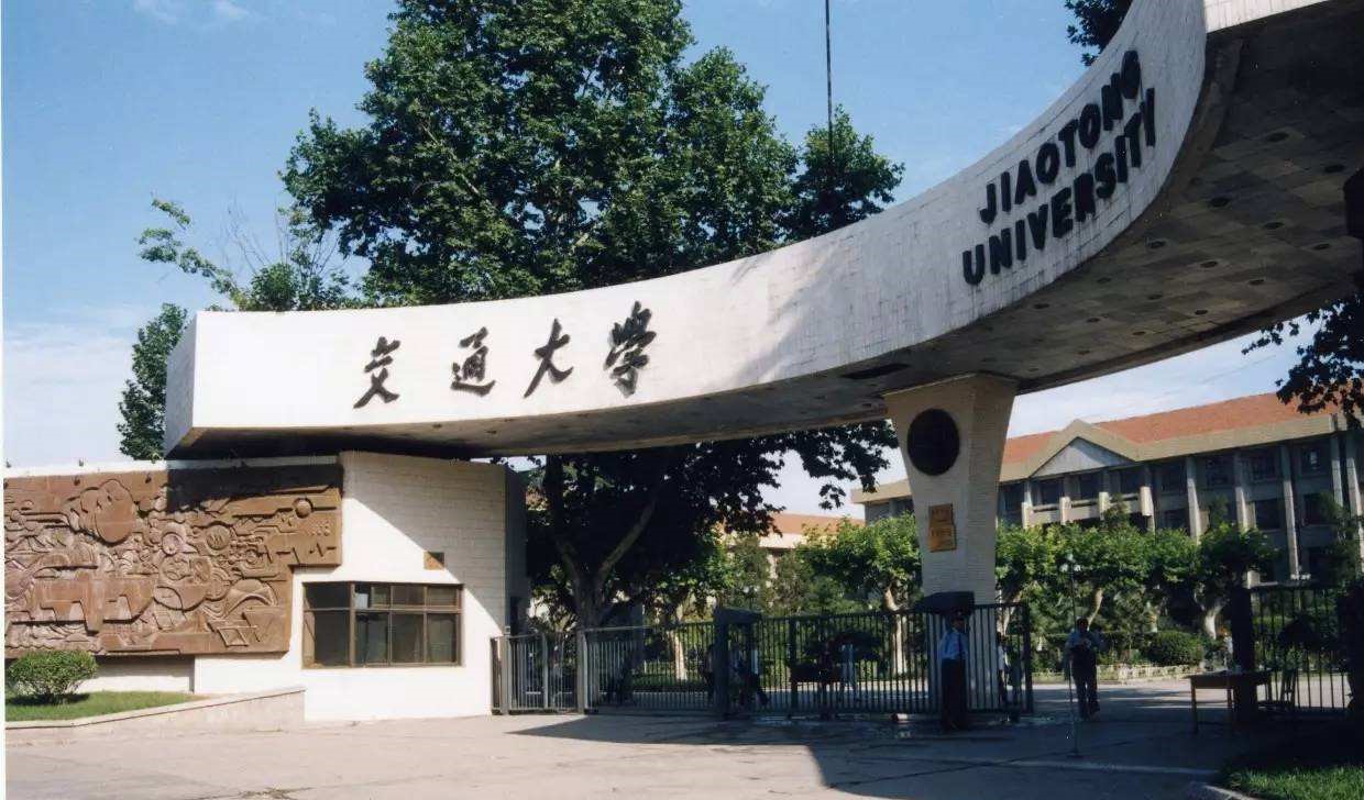 交大西迁