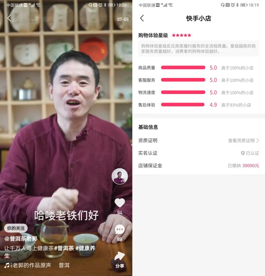 东莞抖音快手代运营(快手准备花10亿投资服务商，这会是主播、品牌后的下一个风口吗？)  第7张