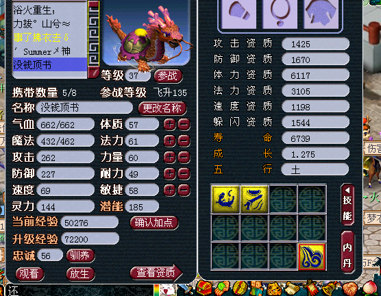 梦幻西游：血宠曾是服战比赛的主流，如今为何逐渐被没落？