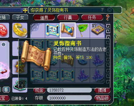 梦幻西游：220000积分直播挖玲珑宝图，最后收益令人羡慕不已