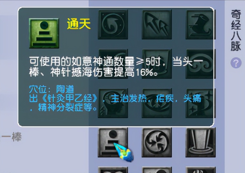 梦幻西游：花果山第二套斗战真神经脉分析，只有这里加强了