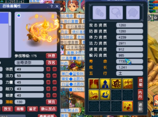 梦幻西游：给6个格子的须弥真言+出其不意毗舍童子打书！刺激