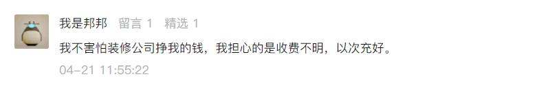 说实话,为什么现在的业主更愿意找装修公司?总结3点,避开猫腻