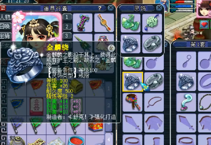 梦幻西游：专业玩家配置出极限固伤109级，装备搭配把老王看懵了