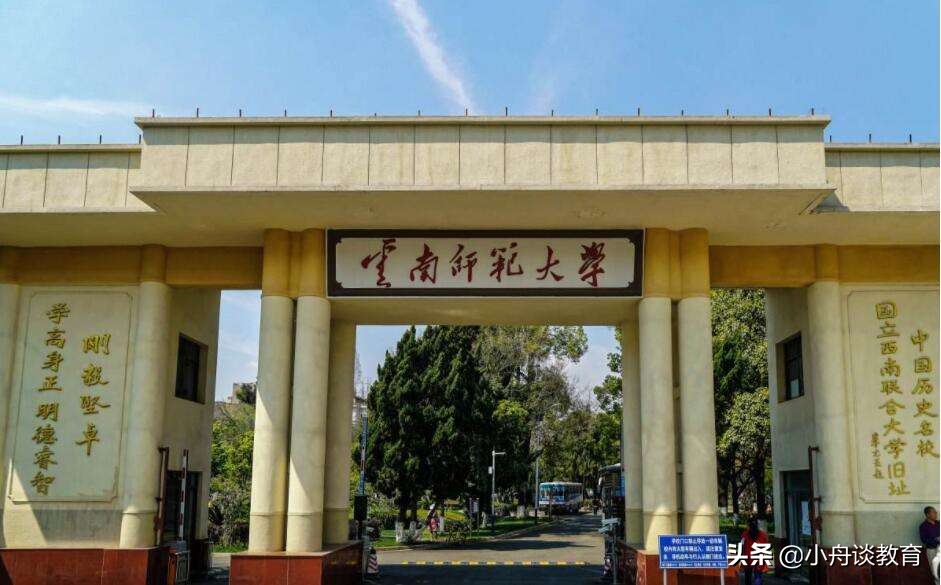 这五所优质师范大学，低调但有实力，分低好进，适合捡漏