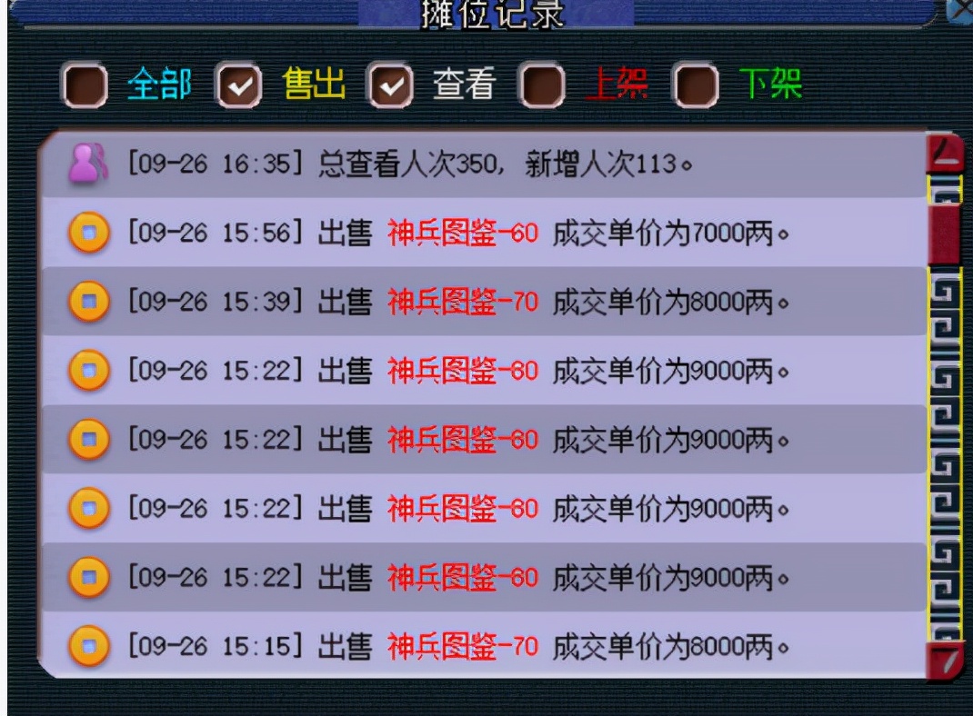 梦幻西游：无级别装备满天飞了，高级宝图一挖，炸出无级别武器