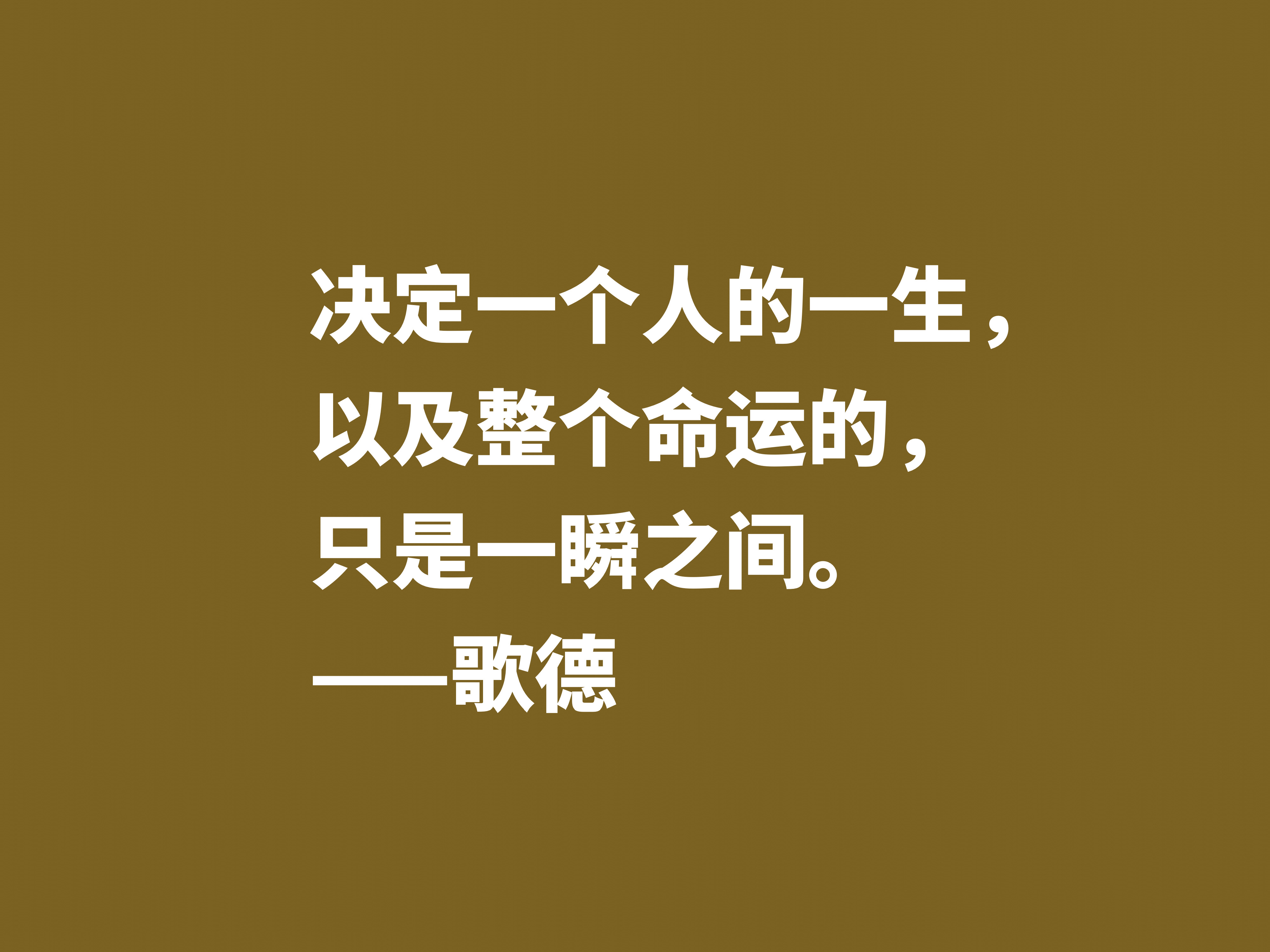 享誉世界的德国作家,深悟都德这十句格言,体现高人一等的人生观