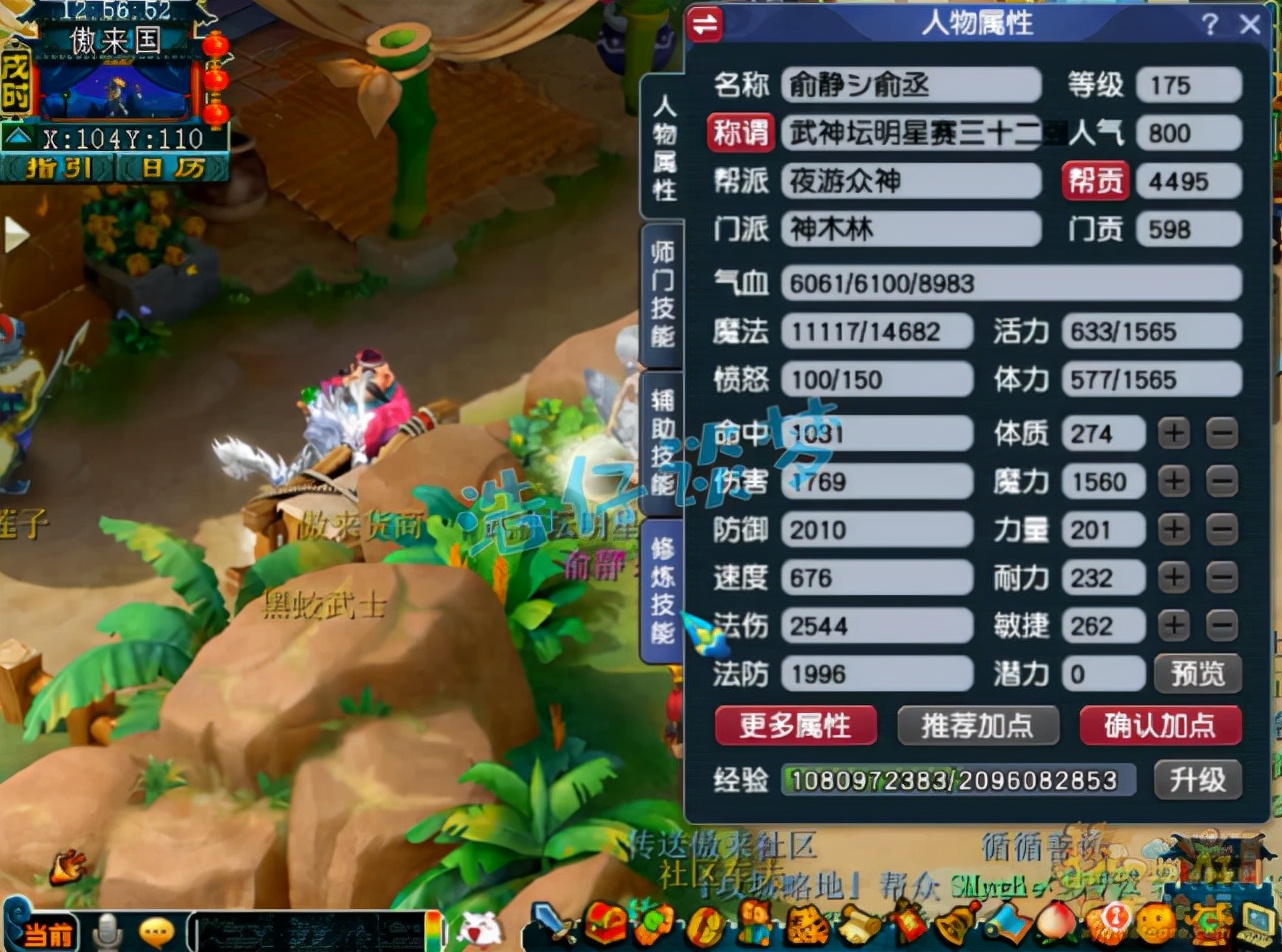 梦幻西游：175服战神木林16+10超强硬件，神佑搭配163特效完美