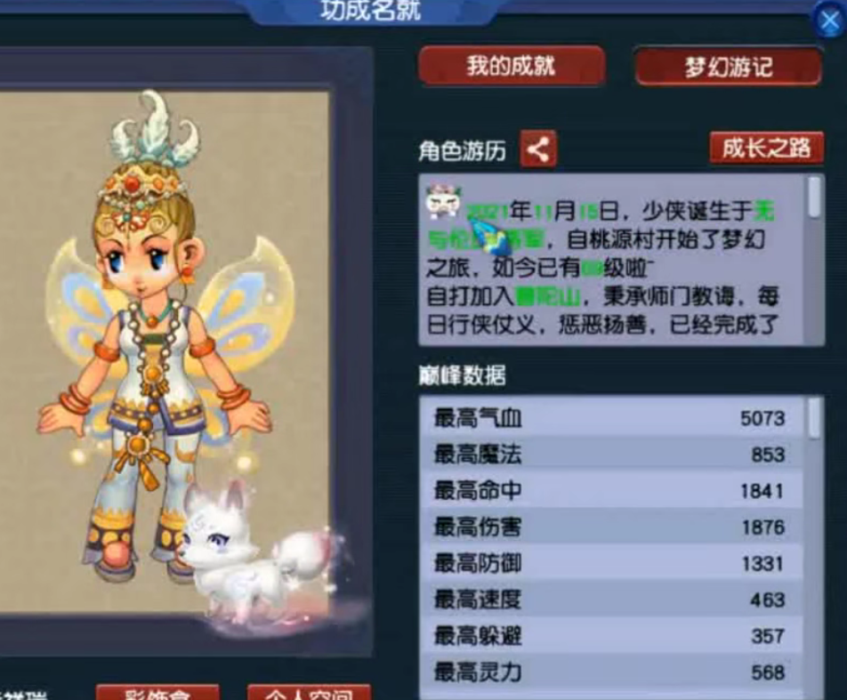 梦幻西游：神豪老区建号从零开始！4天花费几十万，直接当新区玩